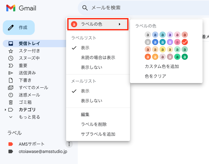 Gmail_label