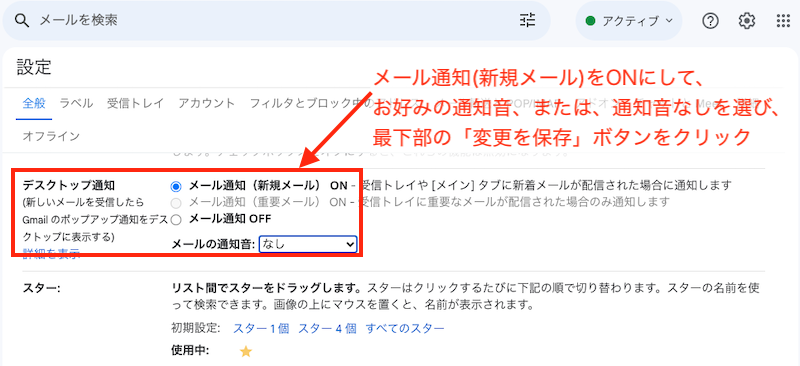 Gmail_desktoptsuuchi