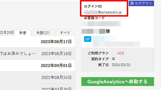 お客様情報を確認・変更する|AMS操作マニュアル お客様情報を確認・変更する|AMS操作マニュアル