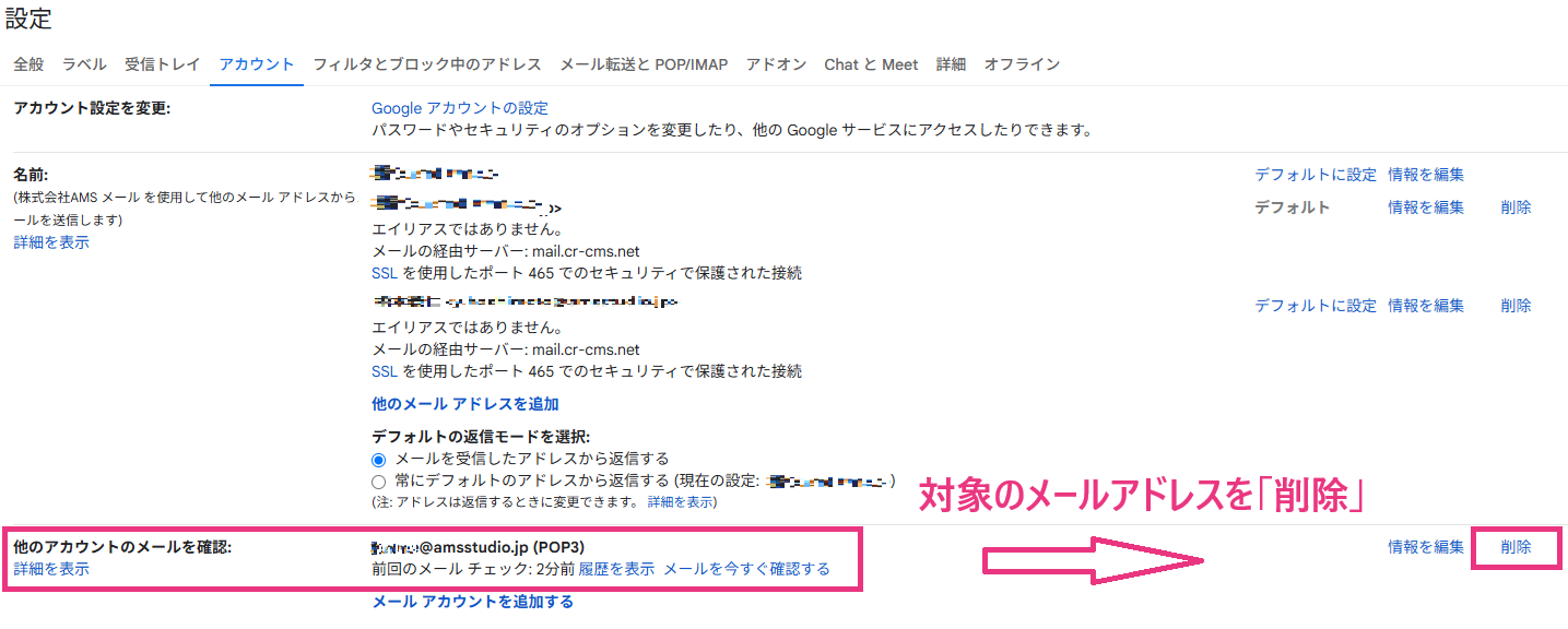 すべての設定を表示