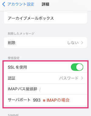 iphone詳細